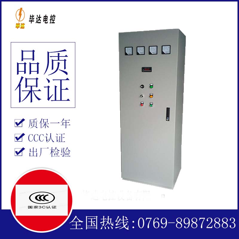 临湘软启动控制柜